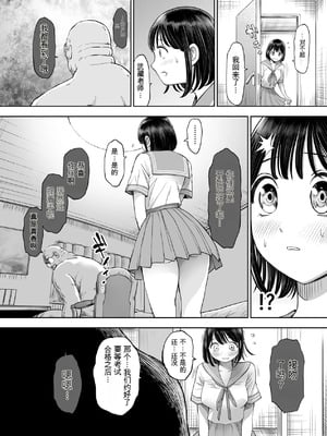 [とろぷっち] 私は毎晩グロチン家庭教師に…種付けされてます。総集編 [机翻]_110