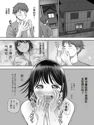[とろぷっち] 私は毎晩グロチン家庭教師に…種付けされてます。総集編 [机翻]_119