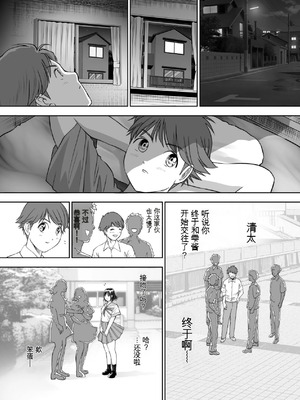 [とろぷっち] 私は毎晩グロチン家庭教師に…種付けされてます。総集編 [机翻]_126