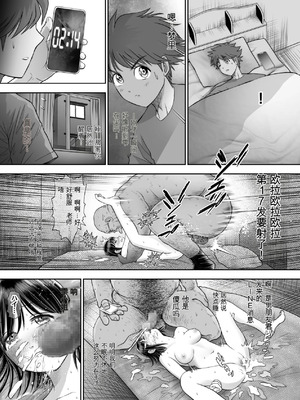 [とろぷっち] 私は毎晩グロチン家庭教師に…種付けされてます。総集編 [机翻]_137