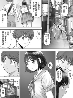 [とろぷっち] 私は毎晩グロチン家庭教師に…種付けされてます。総集編 [机翻]_149