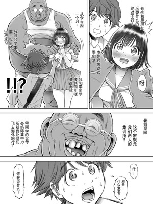 [とろぷっち] 私は毎晩グロチン家庭教師に…種付けされてます。総集編 [机翻]_155