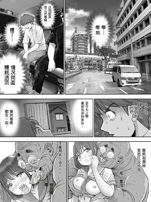 [とろぷっち] 私は毎晩グロチン家庭教師に…種付けされてます。総集編 [机翻]_162