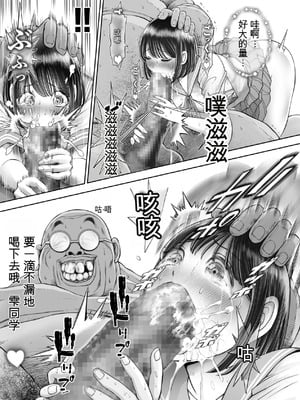 [とろぷっち] 私は毎晩グロチン家庭教師に…種付けされてます。総集編 [机翻]_168