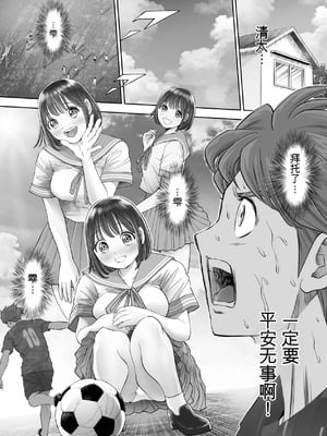 [とろぷっち] 私は毎晩グロチン家庭教師に…種付けされてます。総集編 [机翻]_172