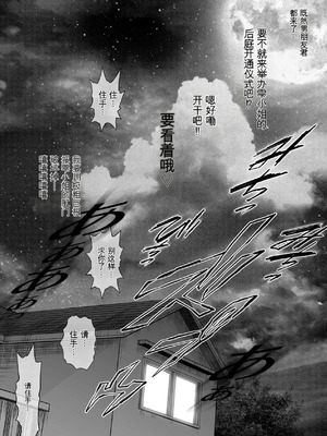 [とろぷっち] 私は毎晩グロチン家庭教師に…種付けされてます。総集編 [机翻]_219