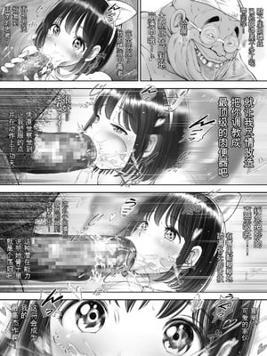[とろぷっち] 私は毎晩グロチン家庭教師に…種付けされてます。総集編 [机翻]_236