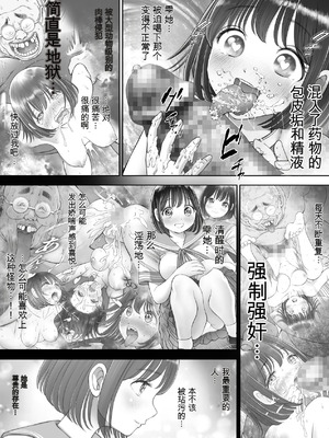 [とろぷっち] 私は毎晩グロチン家庭教師に…種付けされてます。総集編 [机翻]_239