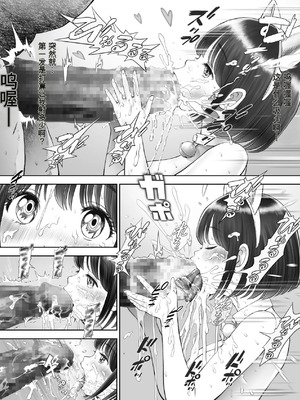 [とろぷっち] 私は毎晩グロチン家庭教師に…種付けされてます。総集編 [机翻]_245