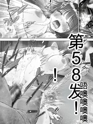 [とろぷっち] 私は毎晩グロチン家庭教師に…種付けされてます。総集編 [机翻]_261