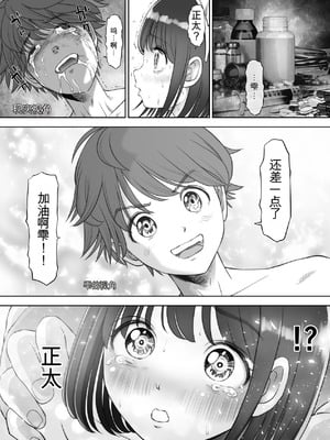 [とろぷっち] 私は毎晩グロチン家庭教師に…種付けされてます。総集編 [机翻]_266