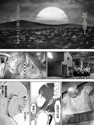 [とろぷっち] 私は毎晩グロチン家庭教師に…種付けされてます。総集編 [机翻]_274