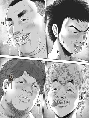 [とろぷっち] 私は毎晩グロチン家庭教師に…種付けされてます。総集編 [机翻]_278