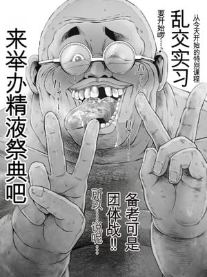 [とろぷっち] 私は毎晩グロチン家庭教師に…種付けされてます。総集編 [机翻]_279