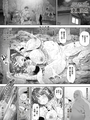 [とろぷっち] 私は毎晩グロチン家庭教師に…種付けされてます。総集編 [机翻]_307