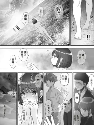 [とろぷっち] 私は毎晩グロチン家庭教師に…種付けされてます。総集編 [机翻]_315