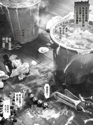 [とろぷっち] 私は毎晩グロチン家庭教師に…種付けされてます。総集編 [机翻]_321