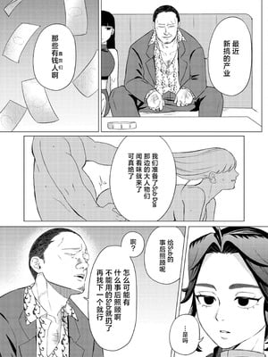 [ぬらぬら本舗(秋丸とらお)] 褒められる快感–Switchの女ボスはDomの側近に褒められたい–【Dom／Subユニバース】 [莉赛特汉化组]_11