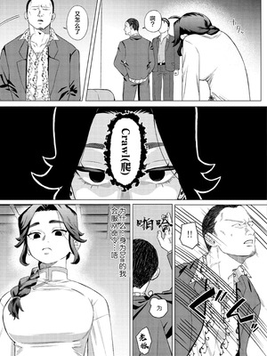 [ぬらぬら本舗(秋丸とらお)] 褒められる快感–Switchの女ボスはDomの側近に褒められたい–【Dom／Subユニバース】 [莉赛特汉化组]_13