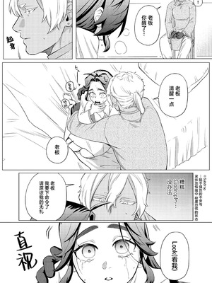 [ぬらぬら本舗(秋丸とらお)] 褒められる快感–Switchの女ボスはDomの側近に褒められたい–【Dom／Subユニバース】 [莉赛特汉化组]_22