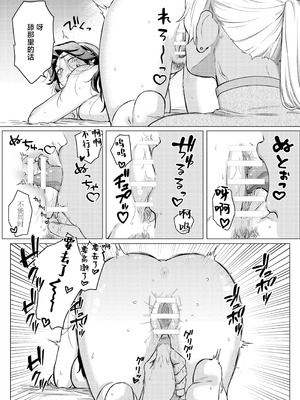 [ぬらぬら本舗(秋丸とらお)] 褒められる快感–Switchの女ボスはDomの側近に褒められたい–【Dom／Subユニバース】 [莉赛特汉化组]_30