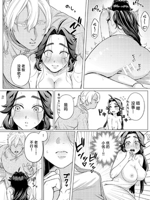 [ぬらぬら本舗(秋丸とらお)] 褒められる快感–Switchの女ボスはDomの側近に褒められたい–【Dom／Subユニバース】 [莉赛特汉化组]_31