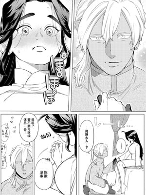 [ぬらぬら本舗(秋丸とらお)] 褒められる快感–Switchの女ボスはDomの側近に褒められたい–【Dom／Subユニバース】 [莉赛特汉化组]_48