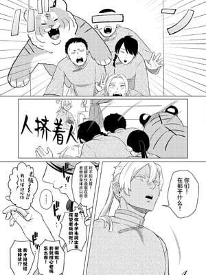 [ぬらぬら本舗(秋丸とらお)] 褒められる快感–Switchの女ボスはDomの側近に褒められたい–【Dom／Subユニバース】 [莉赛特汉化组]_49