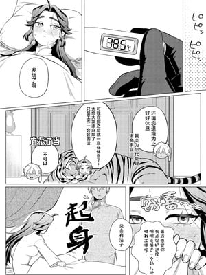 [ぬらぬら本舗(秋丸とらお)] 褒められる快感–Switchの女ボスはDomの側近に褒められたい–【Dom／Subユニバース】 [莉赛特汉化组]_52