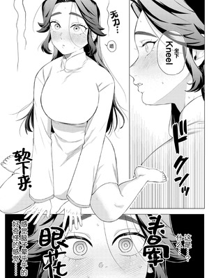 [ぬらぬら本舗(秋丸とらお)] 褒められる快感–Switchの女ボスはDomの側近に褒められたい–【Dom／Subユニバース】 [莉赛特汉化组]_54