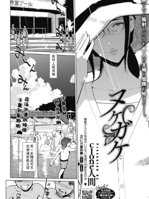 [Clone人間] 秘密 [战栗的大白菜汉化]_062