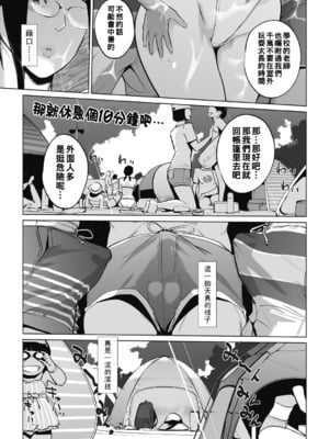 [Clone人間] 秘密 [战栗的大白菜汉化]_065