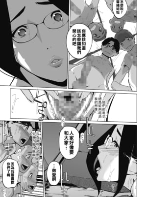 [Clone人間] 秘密 [战栗的大白菜汉化]_071