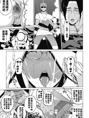 [Clone人間] 秘密 [战栗的大白菜汉化]_087