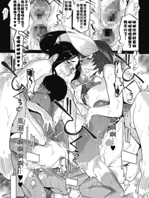 [Clone人間] 秘密 [战栗的大白菜汉化]_091