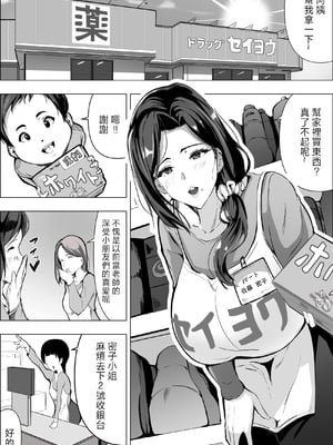 [アスハー] 人妻だって抱かれたい [中国翻訳]_0003