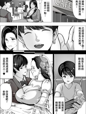 [アスハー] 人妻だって抱かれたい [中国翻訳]_0009
