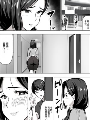 [アスハー] 人妻だって抱かれたい [中国翻訳]_0040