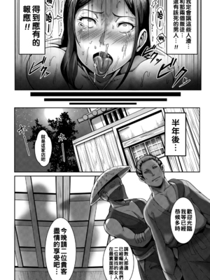 [クロFn] パコられアワード [战栗的大白菜汉化]_037