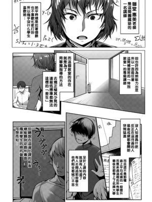 [クロFn] パコられアワード [战栗的大白菜汉化]_046