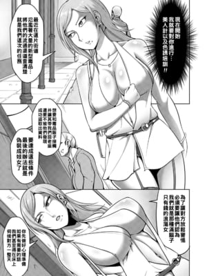 [クロFn] パコられアワード [战栗的大白菜汉化]_067