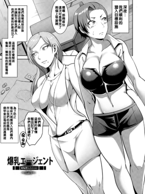 [クロFn] パコられアワード [战栗的大白菜汉化]_085