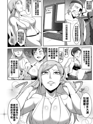 [クロFn] パコられアワード [战栗的大白菜汉化]_086