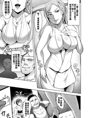 [クロFn] パコられアワード [战栗的大白菜汉化]_087