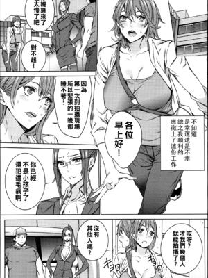 [OUMA] ハメ撮りバイト性活 [战栗的大白菜汉化]_029