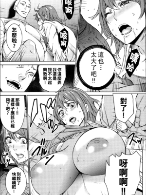 [OUMA] ハメ撮りバイト性活 [战栗的大白菜汉化]_043