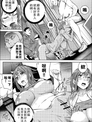 [OUMA] ハメ撮りバイト性活 [战栗的大白菜汉化]_046