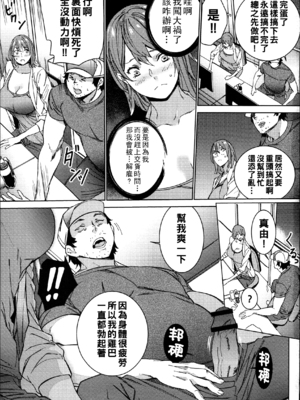 [OUMA] ハメ撮りバイト性活 [战栗的大白菜汉化]_057