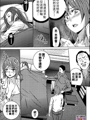 [OUMA] ハメ撮りバイト性活 [战栗的大白菜汉化]_063