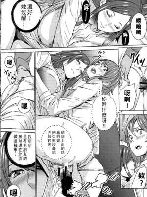 [OUMA] ハメ撮りバイト性活 [战栗的大白菜汉化]_066